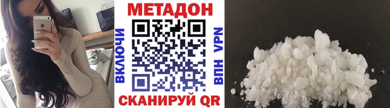 Метадон methadone  закладки  МЕГА маркетплейс  Тюкалинск 