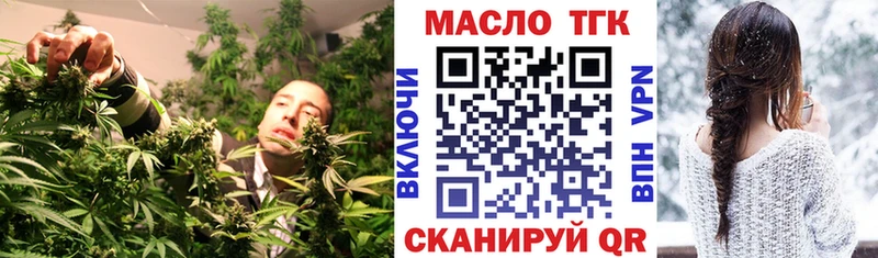 ТГК Wax Тюкалинск